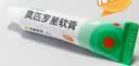 【原研】百多邦 莫匹罗星软膏2%*10g 脓疱病疖肿毛囊炎湿疹 实拍图