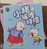 小猪唏哩呼噜（彩色注音版 套装上下册） 课外阅读 阅读 课外书作业 一升二衔接 小升初衔接 暑期阅读 实拍图