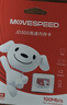 移速（MOVE SPEED）JOY联名款64GB TF（MicroSD）存储卡U3 V30 A1 C10手机平板高速内存卡行车记录仪监控摄像头游戏机 实拍图