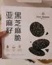 1号会员店（One's Member）亚麻籽黑芝麻脆 营养孕妇儿童健康零食饼干薄脆营养 400g 实拍图