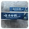 云南白药益生菌热门牙膏套装清新口气去口臭护龈牙膏6支500g+环保购物袋 实拍图