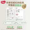 好奇（Huggies）好奇铂金装小桃裤纸尿裤M144片(6-11kg)中号尿不湿【夏季散热王】 实拍图