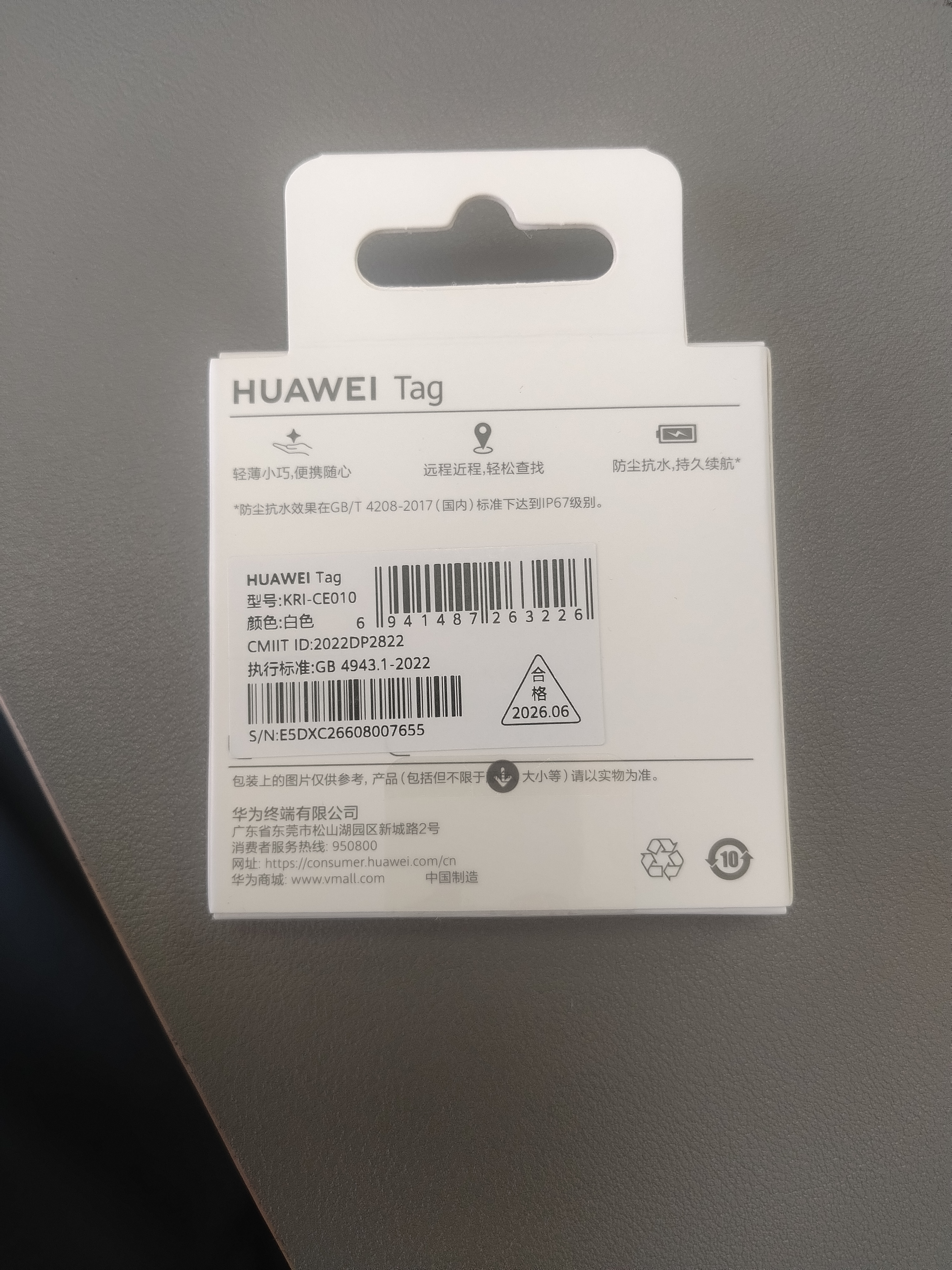 HUAWEI Tag 轻薄小巧华为tag防丢精灵（两件装） 防丢器追踪器适配华为手机Pura70/Mate60系列 实拍图