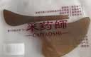 采药师牛角刮痧板脸加厚面部专用淋巴全身通用提拉拨筋点穴经络按摩美容 实拍图