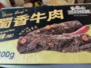 三只松鼠蜀香牛肉麻辣味400g零食夜宵牛肉干肉脯中秋团购送礼保真牛肉干 实拍图