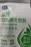 君乐宝（JUNLEBAO）浓纯100%生牛乳奶粉青少年学生成人中老年高钙高蛋白质奶粉300克 实拍图