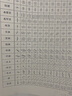 华夏万卷行书练字帖行楷8本套控笔训练初学者专用吴玉生钢笔字帖成年人专用临摹描红视频教学大学生高中生行楷一本通赠练字笔手写体字帖图书开学季名师视频教学 实拍图