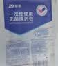 振德（ZHENDE）一次性使用无菌换药包12包 碘伏棉球清创医用家用护理包急救包 实拍图