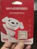 移速（MOVE SPEED）JOY联名款64GB TF（MicroSD）存储卡U3 V30 A1 C10手机平板高速内存卡行车记录仪监控摄像头游戏机 实拍图