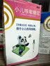 【育儿常备】宝尼 小儿咳嗽糖浆15ml/盒 实拍图