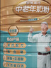 蒙牛铂金装 中老年益生菌高钙富硒成人奶粉800g罐装 0蔗糖 送礼送父母 实拍图