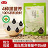 燕之坊臻养有机豆浆料包14日装840g 破壁机食材小包装补气血五谷杂粮 实拍图