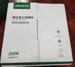 绿联超五类千兆网线【0.45±0.008mm纯铜线芯】CAT5e千兆非屏蔽箱线 监控POE家装工程布线305米 25324 实拍图