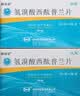[静谷安]氢溴酸西酞普兰片 20mg*16片 2盒装 实拍图