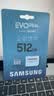 三星（SAMSUNG）512GB TF(MicroSD)存储卡 EVO白卡 适配大疆无人机运动相机Pocket3支持4K视频 读160MB/s写120MB/s 实拍图