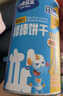 小鹿蓝蓝婴幼儿炭烧棒磨牙棒饼干强化钙宝宝儿童零食手指饼干130g 12月+ 实拍图
