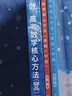 【2027版】2027版 一数·必刷100讲 常规版 偏基础版 一数教辅 一数图书 【数学】必刷100讲（偏基础版） 高中数学 实拍图