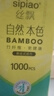 丝飘悬挂式抽纸1000张餐巾纸擦手纸面纸卫生纸加厚家用纸巾 4层1000张*2提2提体验装 实拍图