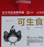正大食品（CP）富硒鲜鸡蛋 30枚 3.36斤 富含硒元素 优质蛋白 京东自营 中秋礼盒 实拍图
