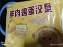 悦味纪 手工鲜肉鸡蛋汉堡520g 4只 手肉饼馅饼空气炸锅半成品学生早餐速 实拍图