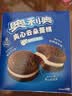 奥利奥（Oreo）夹心云朵蛋糕 香草牛乳味12枚264g 糕点休闲零食 早餐下午茶 实拍图