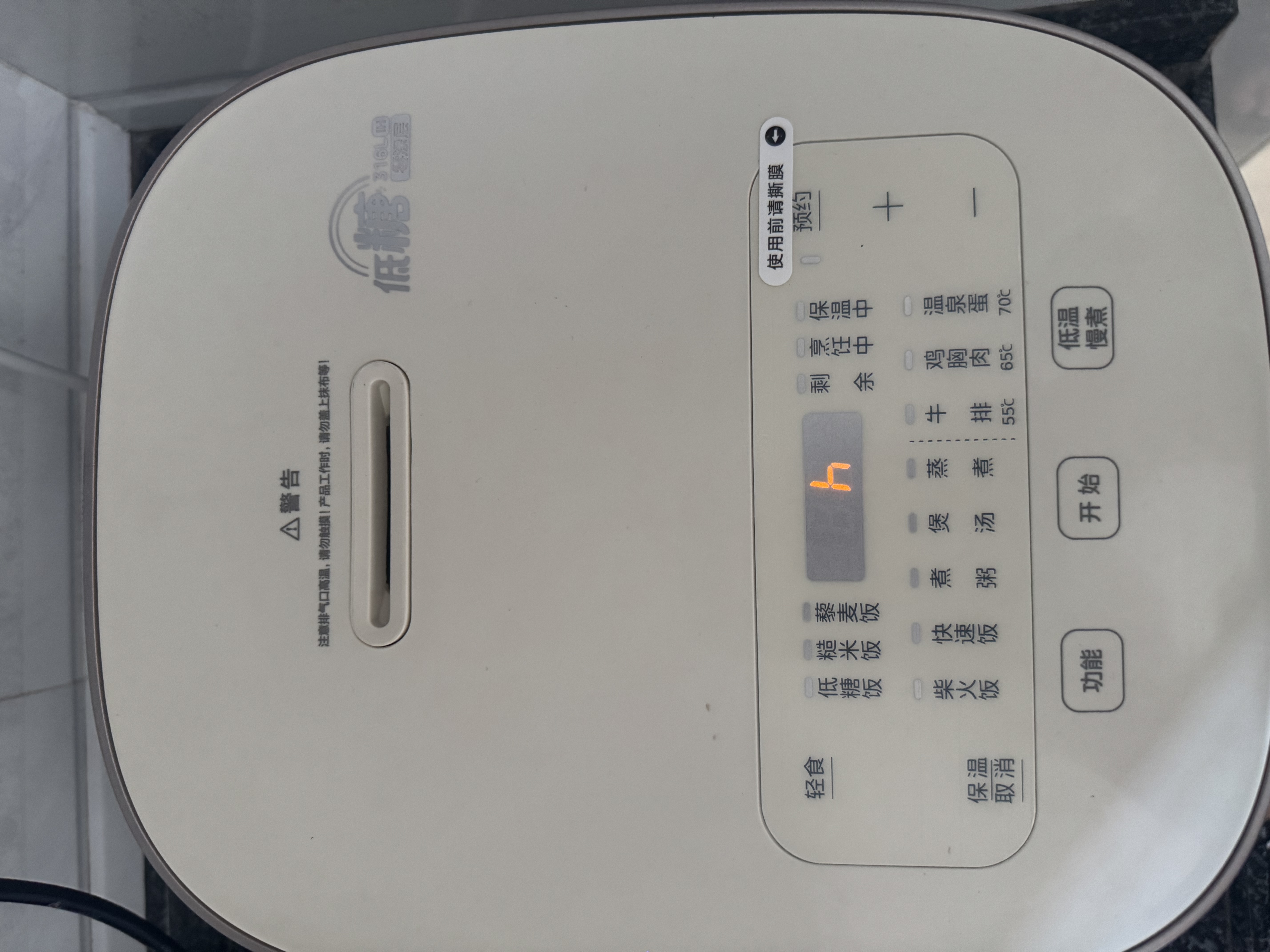 美的（Midea）【政府补贴】电饭煲低糖饭0涂层内胆不粘电饭锅大容量家用4升IH加热316L不锈钢内胆4-5人MB-HS451S 实拍图