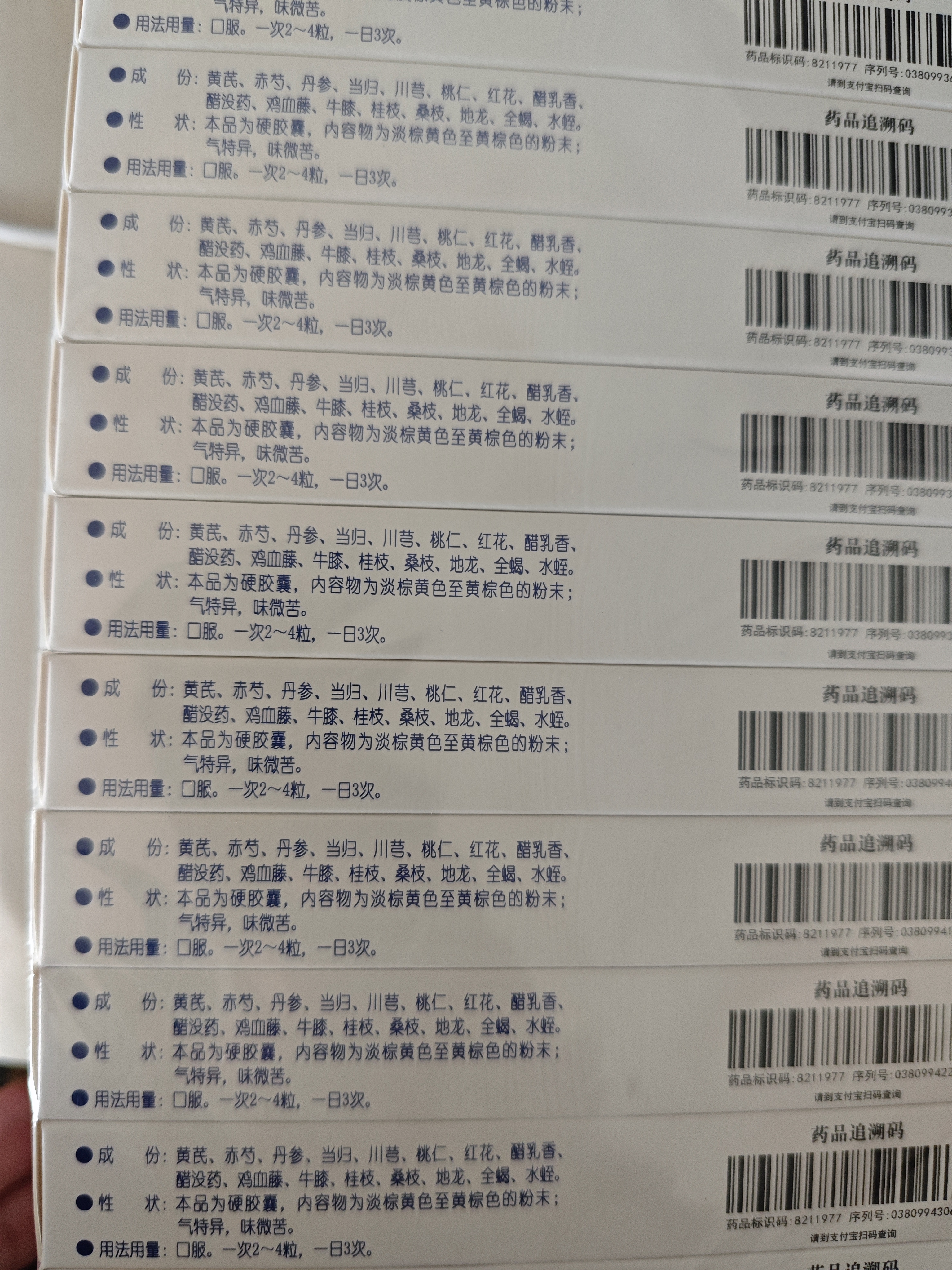 [步长]脑心通胶囊 0.4g*36粒/盒 10盒装 实拍图