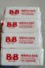 保宁（B&B）婴幼儿洗衣皂儿童肥皂尿布皂专用内衣裤肥皂200g*8【到手共8块】 实拍图