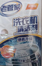老管家洗衣机清洁剂375g*3盒波轮滚筒式洗衣机清洗剂强力除垢杀菌 实拍图