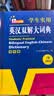 书虫升级版二级2 初二初三 牛津英汉双语读物（套装共12册 附扫码音频、习题答案、读后测评）鲁宾孙漂流记 鲁滨逊漂流记 实拍图