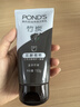 旁氏（POND'S）竹炭控油净透洁面乳150g 洗面奶男女去角质 实拍图