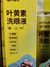 海氏海诺叶黄素护眼喷雾180ml舒缓眼部干涩疲劳温和清洁美瞳久戴适用 实拍图