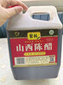 紫林陈醋4度2.3L【2年陈酿山西特产】纯粮酿造面条凉拌炒菜调味料 实拍图