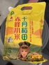 十月稻田 赤峰小米 1kg 内蒙古敖汉旗 黄小米杂粮 小米黄小米 新米 早 实拍图