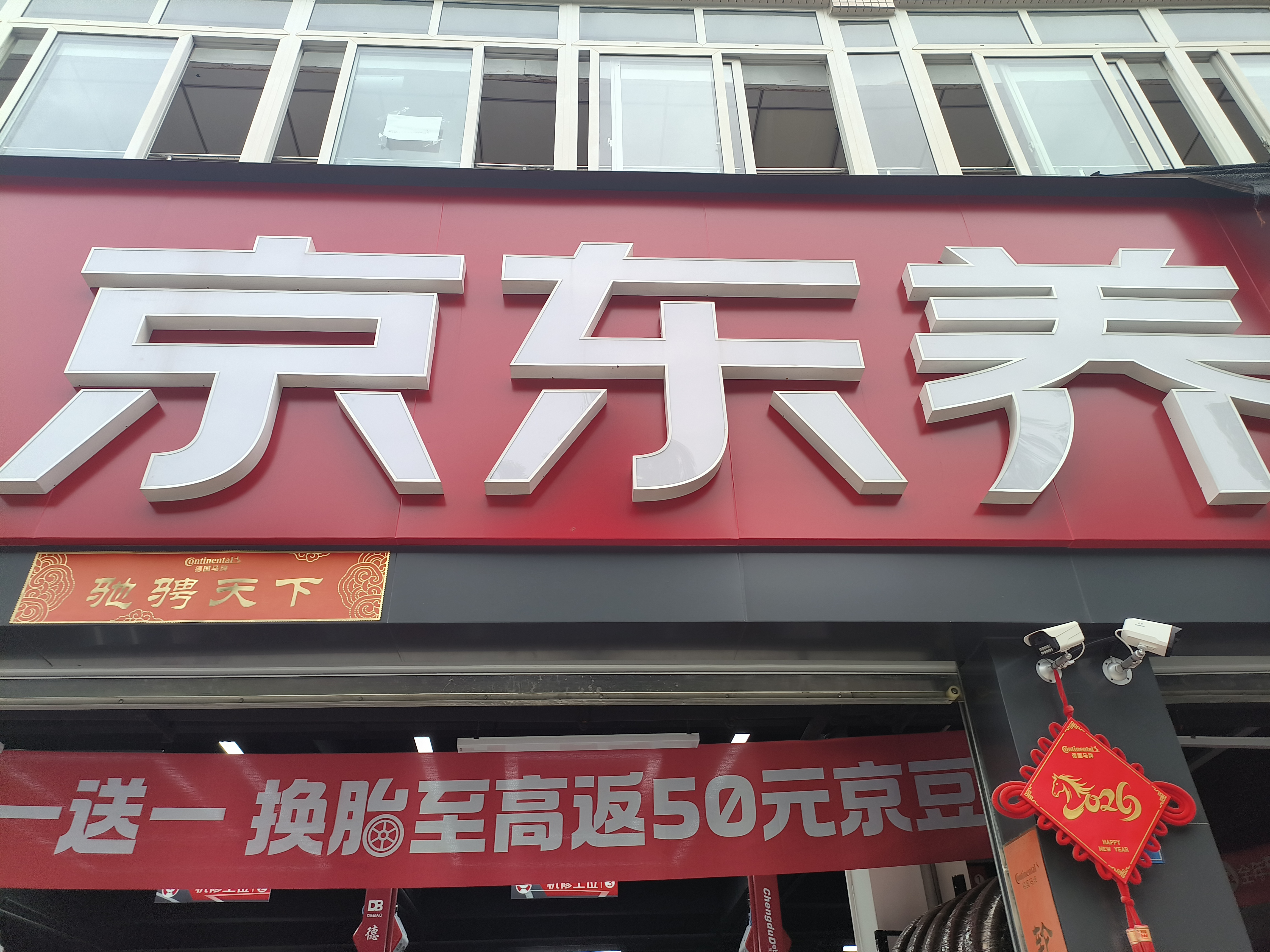美孚（Mobil）京东养车 银美孚1号保养单次卡5W-30 SP级 6L  30天可用 实拍图
