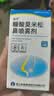 [逸青] 糠酸莫米松鼻喷雾剂50μg*60喷*2瓶/盒 过敏性鼻炎药 流鼻涕 鼻炎 鼻病毒 实拍图