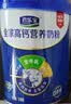 君乐宝全家营养奶粉成人学生高钙高蛋白质含膳食纤维中老年礼盒700g*2 实拍图