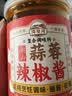 湾琴河 潮汕蒜蓉辣椒酱200g 蒜泥酱生蚝扇贝小龙虾辣椒酱火锅烧烤蘸料 实拍图
