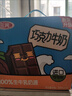 三元巧克力奶整箱250ml*24盒 生牛乳含量80% 整箱送礼【丁禹兮同款】 实拍图