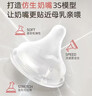 贝亲（Pigeon）自然实感第3代启衔奶嘴 宽口径奶嘴 M号-1只装 3个月以上 BA131 实拍图
