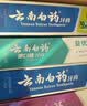 云南白药牙膏益生菌环保礼盒套装清新口气洁齿护龈成人4支410g+便携购物袋 实拍图