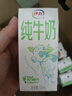 伊利【新鲜日期】纯牛奶苗条装 200ml*24盒优质乳蛋白 礼盒装 6月产 实拍图