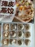 头厨薄皮蒸饺600g共24只袋手工煎水饺云吞早餐速食半成品潮汕风味饺子 实拍图