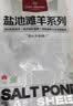 1号会员店（One's Member） 宁夏盐池滩羊去骨后腿肉 净重2斤地标羊肉烧烤食材烤肉羊腿肉串 实拍图