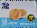港荣咸肉松蛋糕480g面包饼干肉松戚风蛋糕早餐零食糕点下午茶独立包装 实拍图