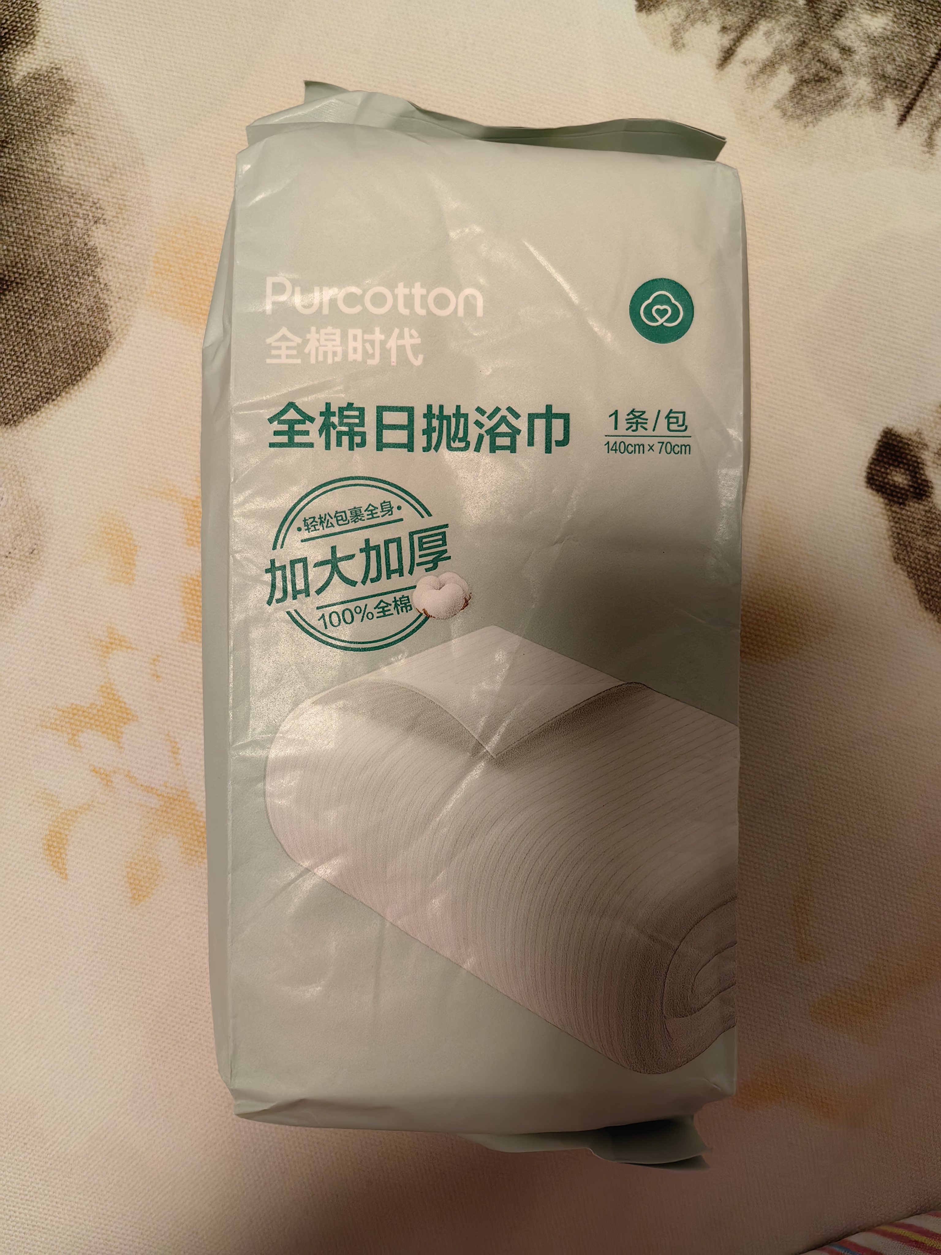 全棉时代一次性毛巾1条*1包便携纯棉旅行洗澡独立包装加大加厚70*140CM 实拍图