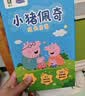 斑马思维机 单阶段题卡 点读学习机早教儿童玩具2-8岁生日礼物 小猪佩奇题卡（不含思维机） 实拍图