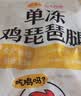 正大琵琶腿3斤 鸡腿鸡肉鸡腿肉生鲜早餐鸡肉 实拍图