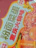 杨掌柜粉面菜蛋（金汤+肥汁+番茄+酸麻+螺蛳粉+火锅） 实拍图