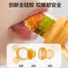 马博士婴儿咬咬袋吃水果神器宝宝果蔬辅食器硅胶咬咬胶乐小熊M+L咬袋 实拍图
